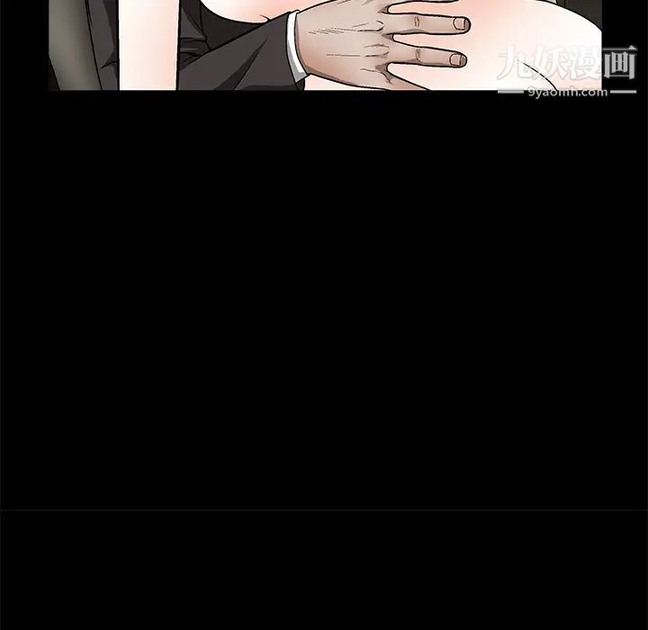 《枷锁》漫画 第11话