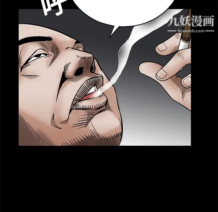《枷锁》漫画 第11话