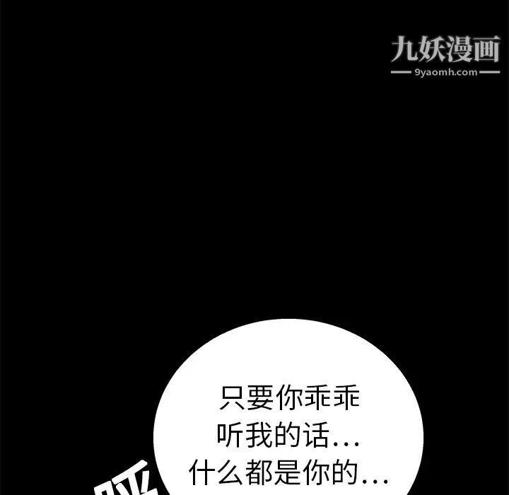 《枷锁》漫画 第11话
