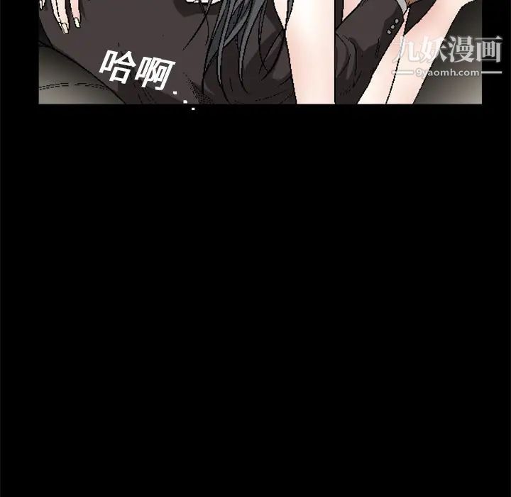 《枷锁》漫画 第11话