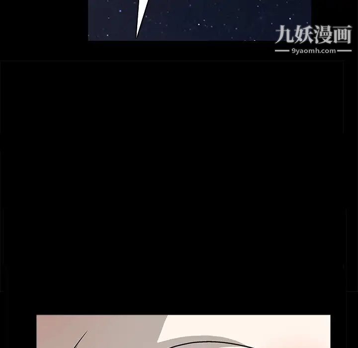 《枷锁》漫画 第11话