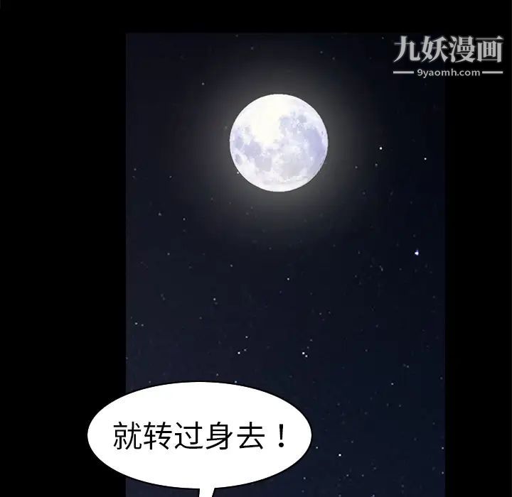 《枷锁》漫画 第11话