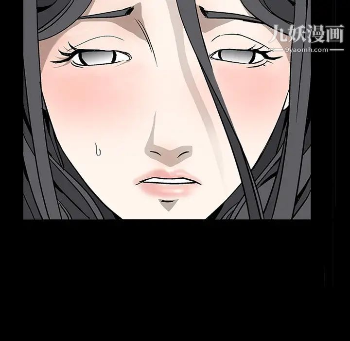 《枷锁》漫画 第11话