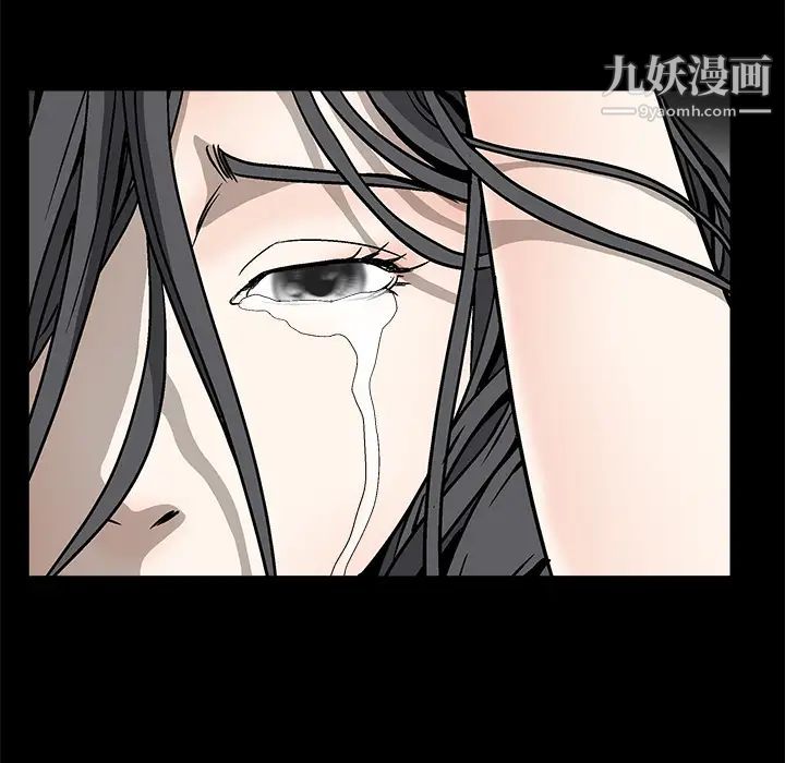 《枷锁》漫画 第11话