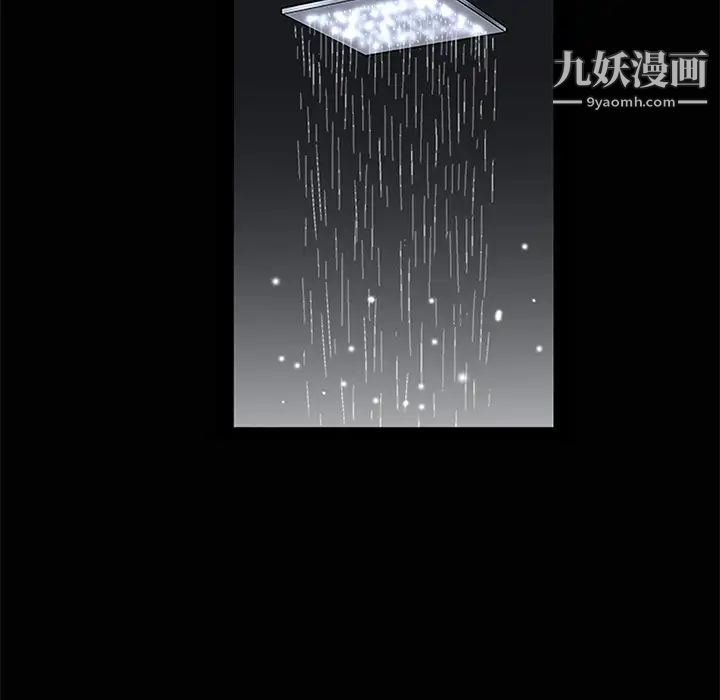 《枷锁》漫画 第11话
