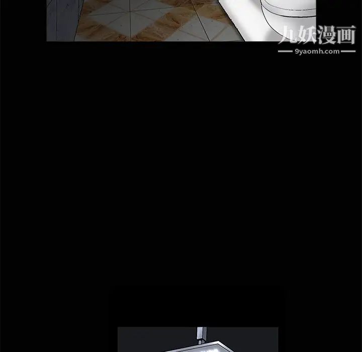 《枷锁》漫画 第11话