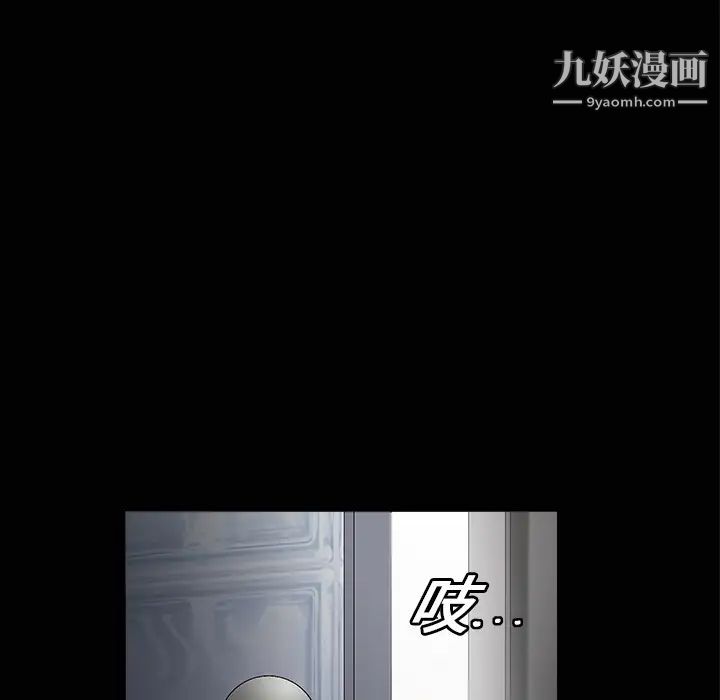 《枷锁》漫画 第11话