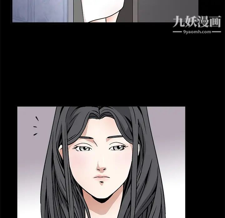 《枷锁》漫画 第11话