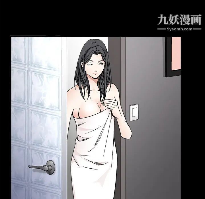 《枷锁》漫画 第11话