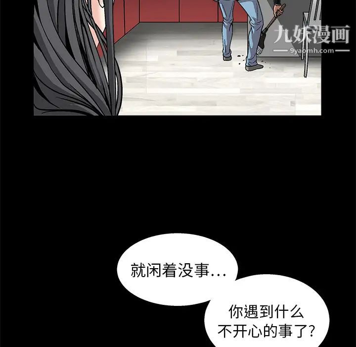《枷锁》漫画 第11话