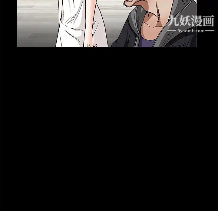 《枷锁》漫画 第11话
