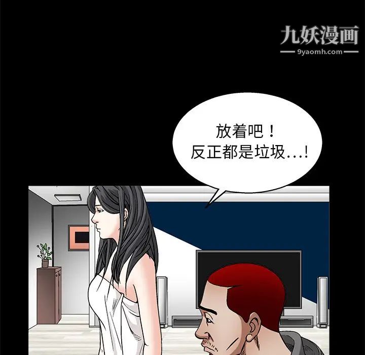 《枷锁》漫画 第11话