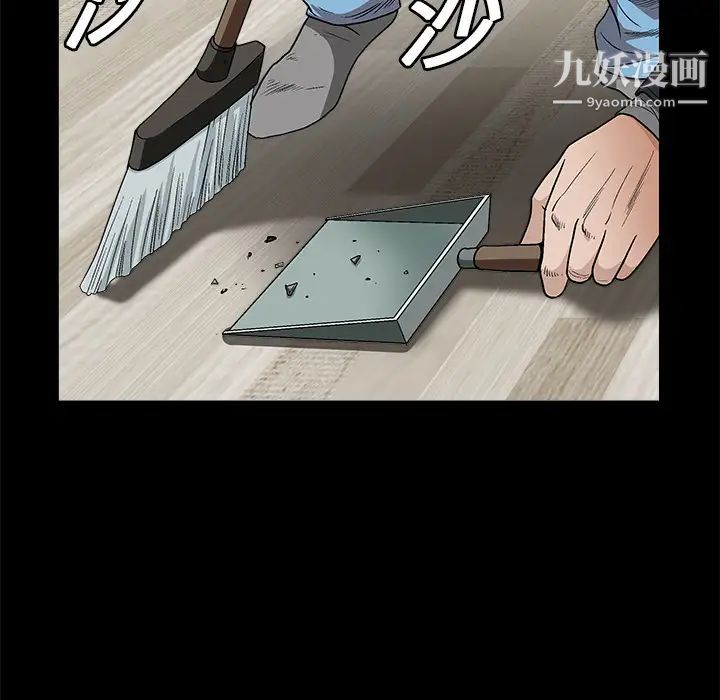 《枷锁》漫画 第11话