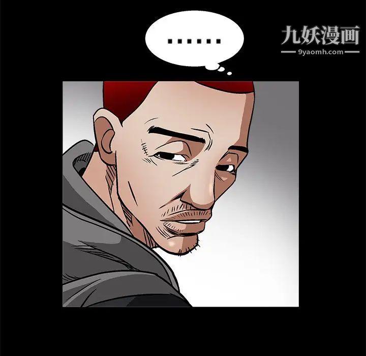 《枷锁》漫画 第11话