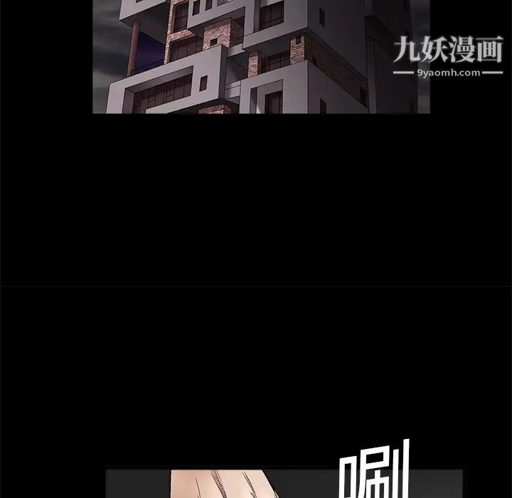 《枷锁》漫画 第11话