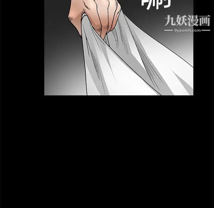 《枷锁》漫画 第11话