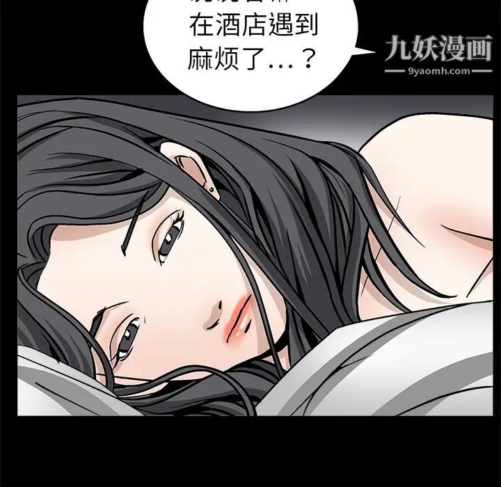 《枷锁》漫画 第11话