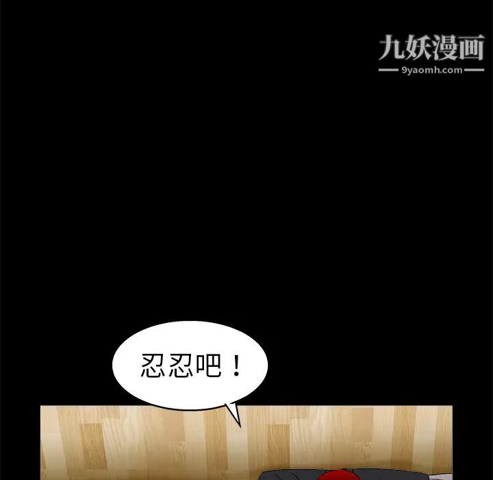 《枷锁》漫画 第11话