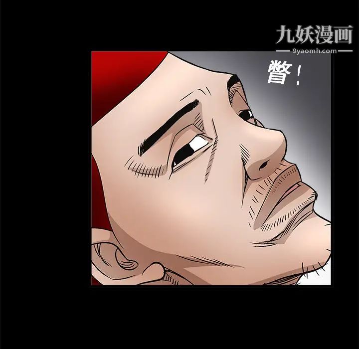 《枷锁》漫画 第11话