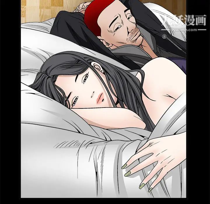 《枷锁》漫画 第11话