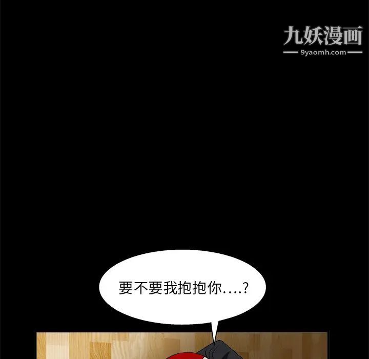 《枷锁》漫画 第11话