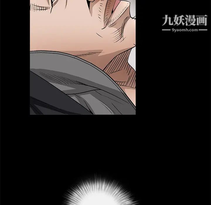 《枷锁》漫画 第11话