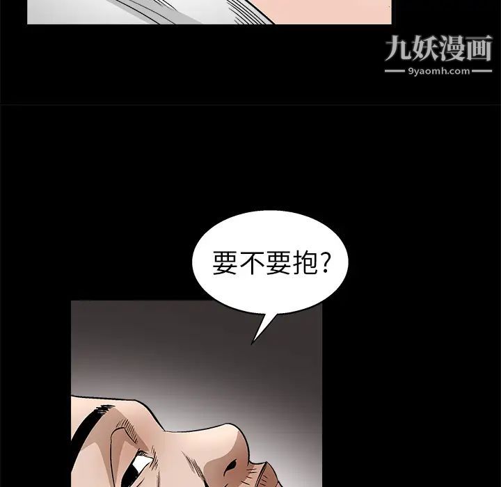 《枷锁》漫画 第11话