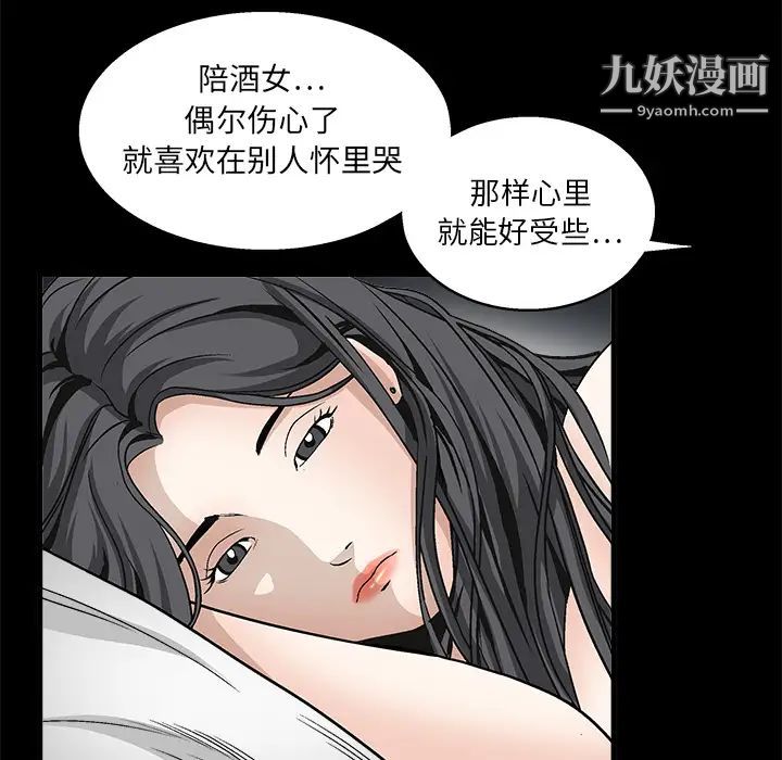 《枷锁》漫画 第11话