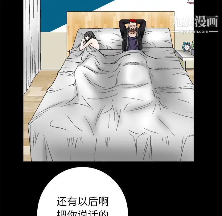 《枷锁》漫画 第11话