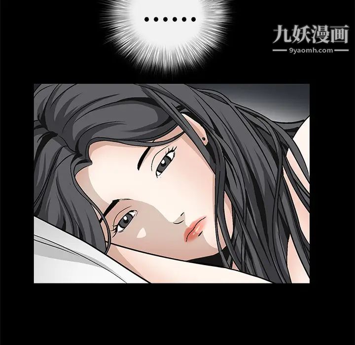 《枷锁》漫画 第11话