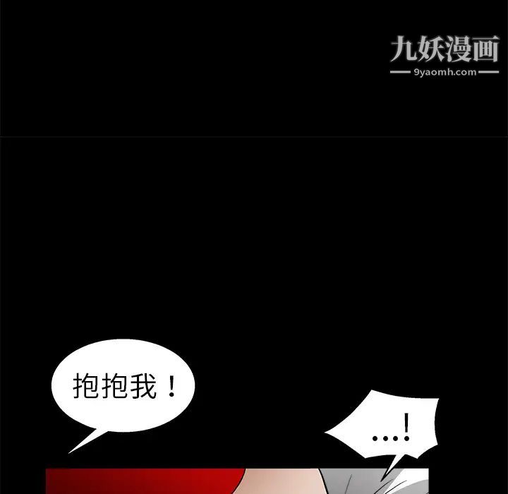 《枷锁》漫画 第11话
