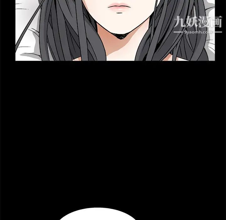 《枷锁》漫画 第11话