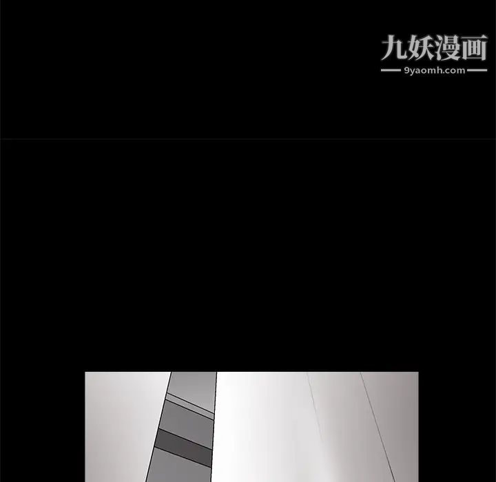 《枷锁》漫画 第11话