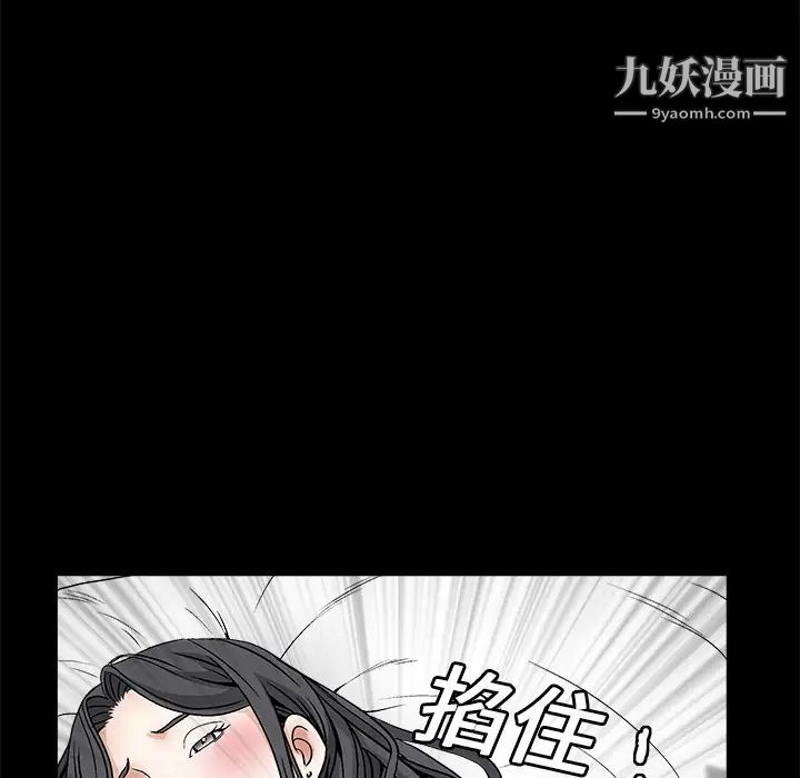 《枷锁》漫画 第11话