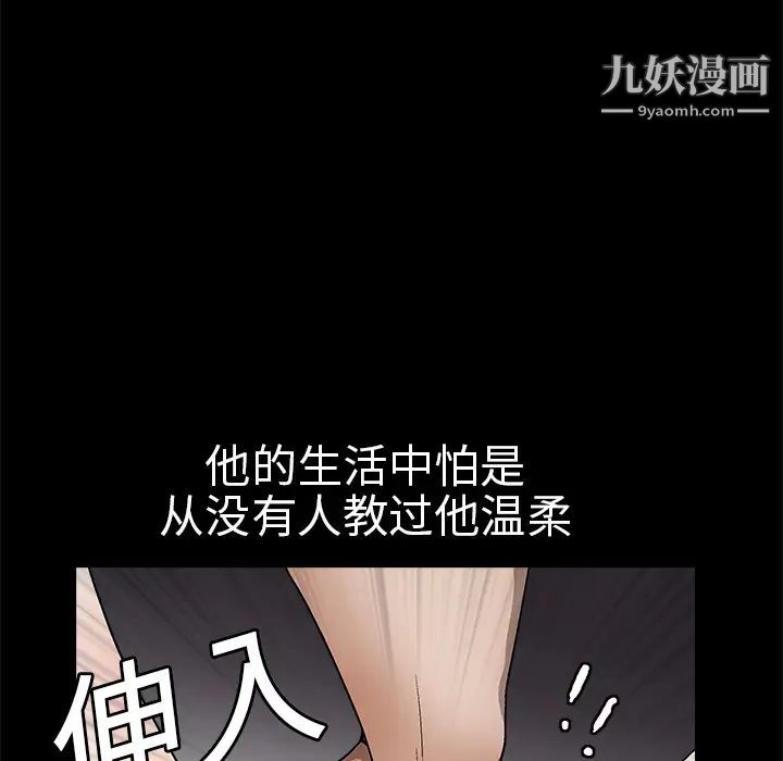 《枷锁》漫画 第11话