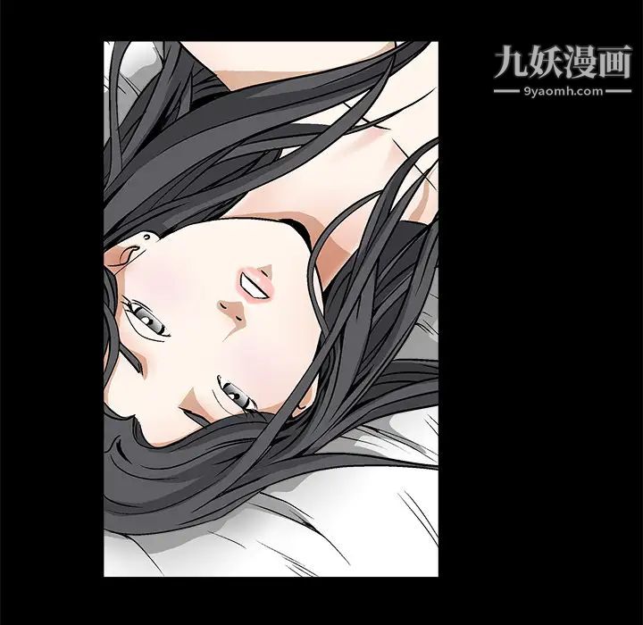 《枷锁》漫画 第11话