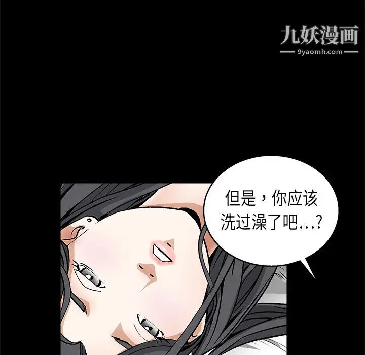 《枷锁》漫画 第11话