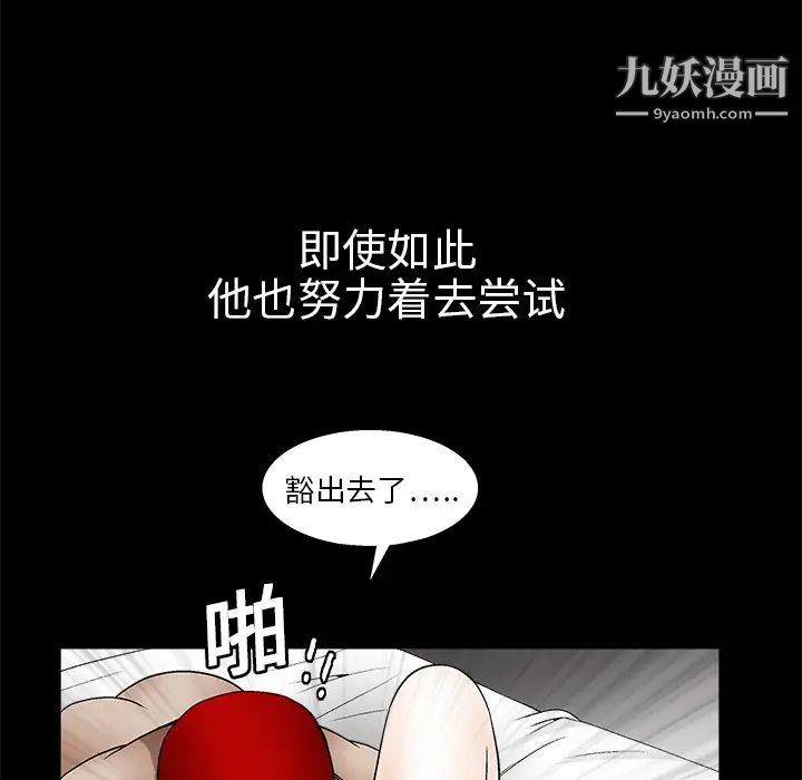 《枷锁》漫画 第11话