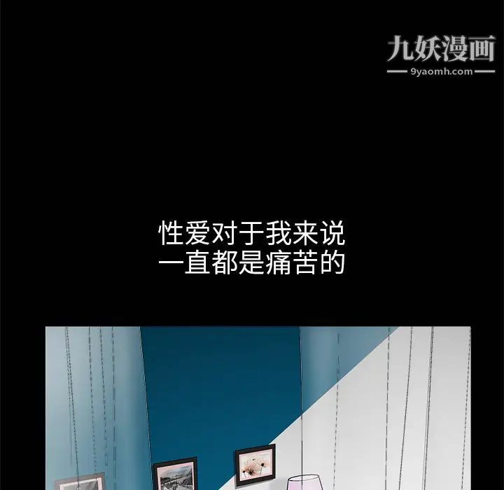 《枷锁》漫画 第11话