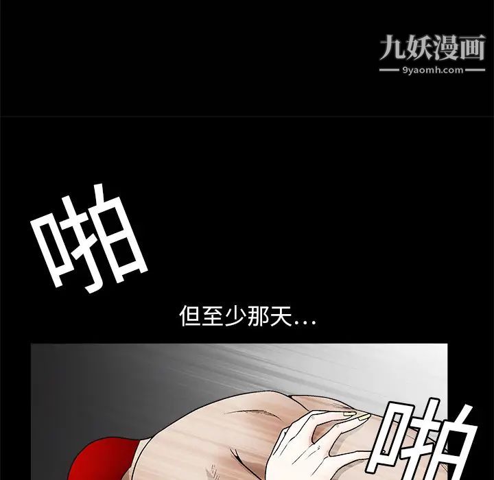 《枷锁》漫画 第11话