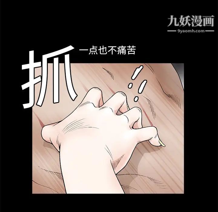 《枷锁》漫画 第11话
