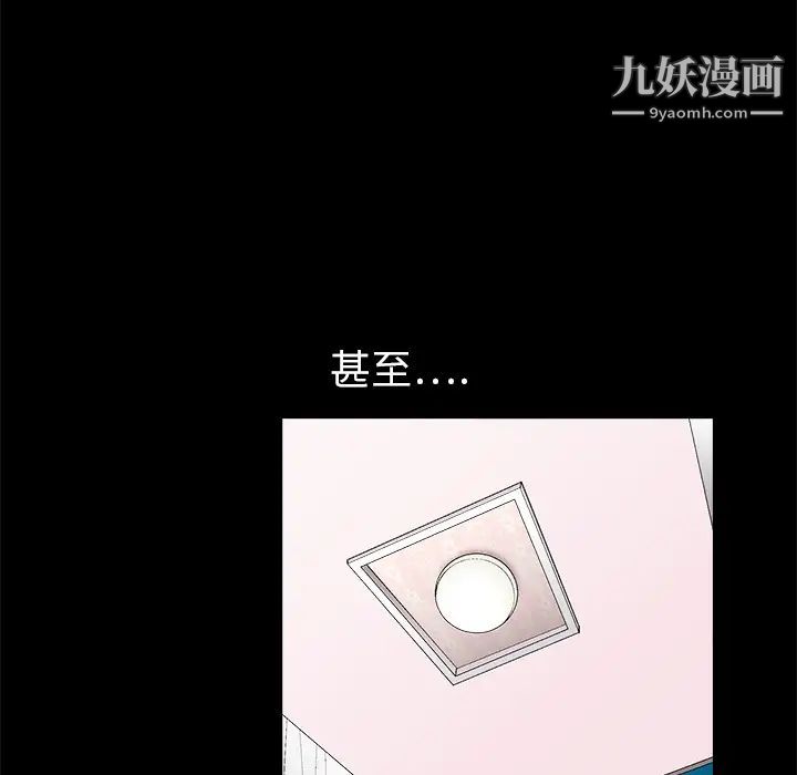 《枷锁》漫画 第11话
