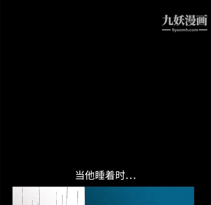 《枷锁》漫画 第11话