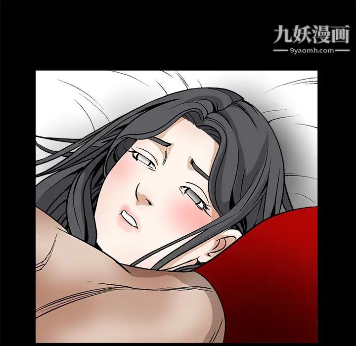 《枷锁》漫画 第11话
