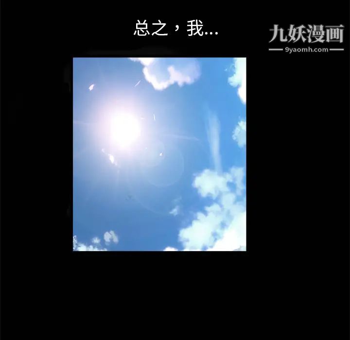 《枷锁》漫画 第11话