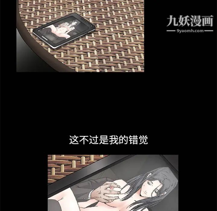 《枷锁》漫画 第11话