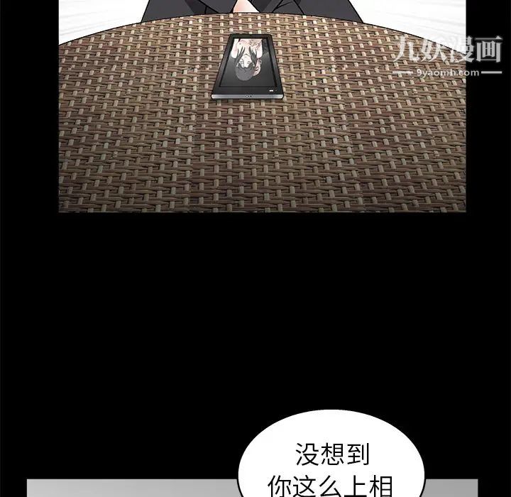 《枷锁》漫画 第11话