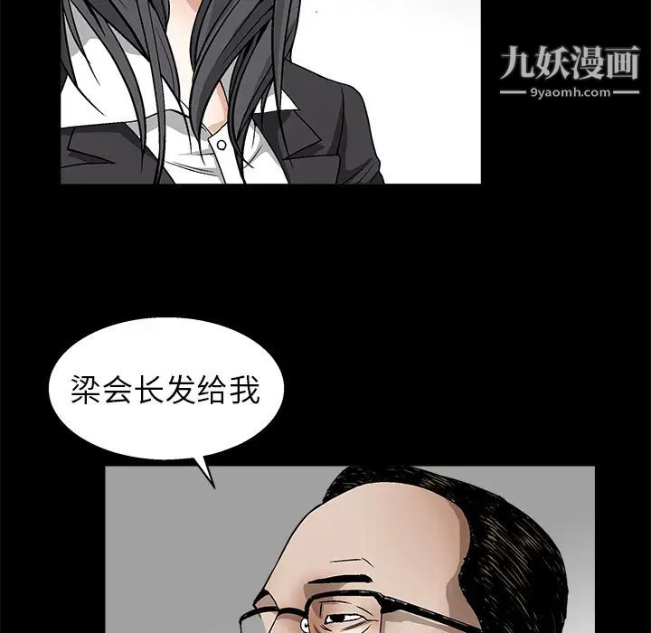 《枷锁》漫画 第11话