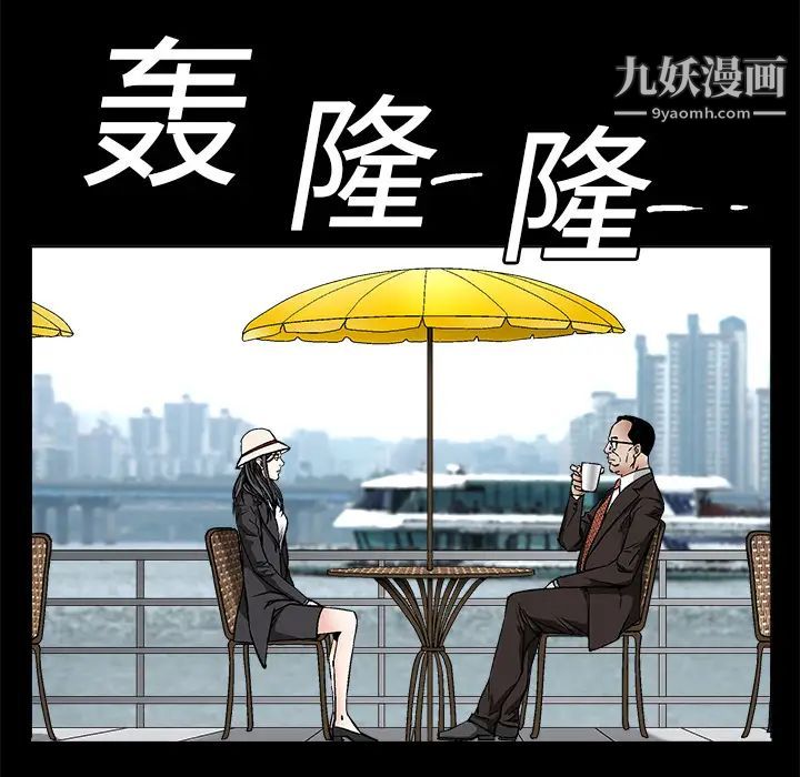 《枷锁》漫画 第11话