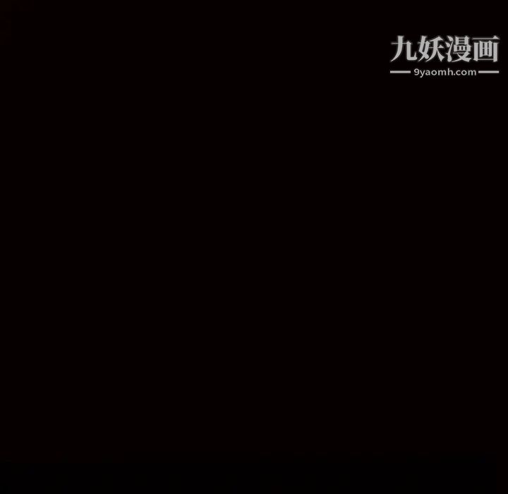 《枷锁》漫画 第11话